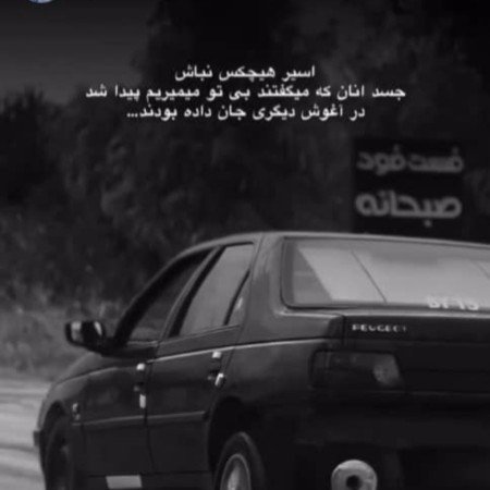  عکس پروفایل تنهایی قشنگ