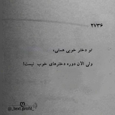  عکس پروفایل تنهایی قشنگ