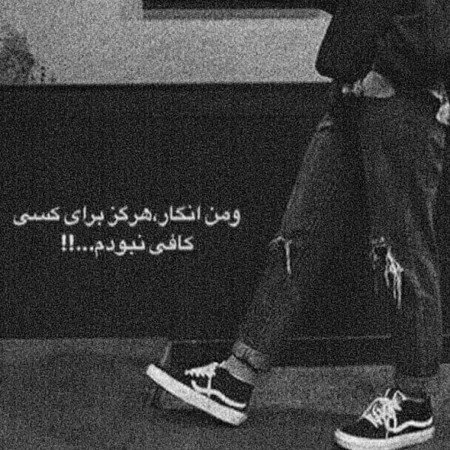  عکس پروفایل تنهایی قشنگ