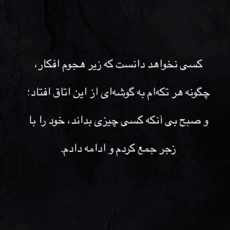  عکس پروفایل تنهایی قشنگ