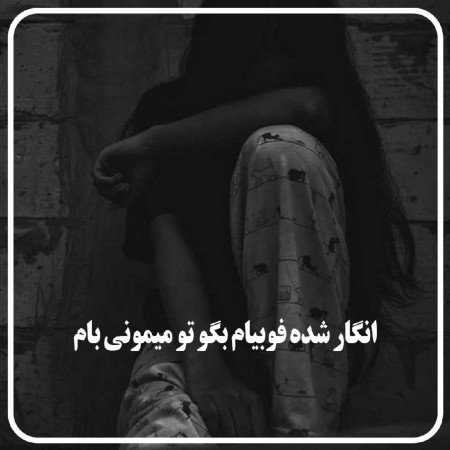  عکس پروفایل تنهایی قشنگ