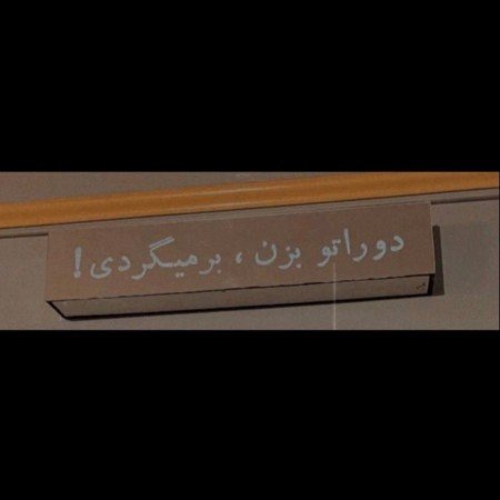  عکس پروفایل تیکه دار