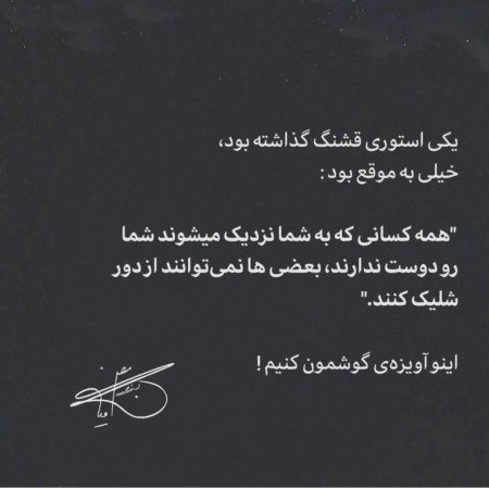  عکس پروفایل تیکه دار