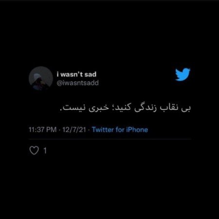  عکس پروفایل تیکه دار