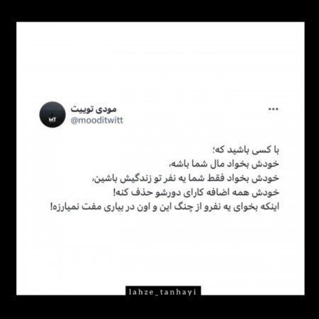  عکس پروفایل تیکه دار