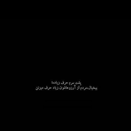  عکس پروفایل تیکه دار