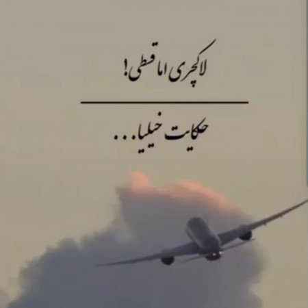  عکس پروفایل تیکه دار