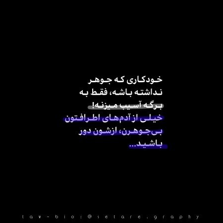  عکس پروفایل تیکه دار