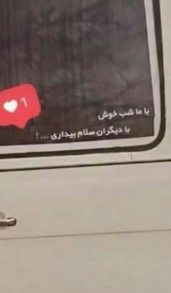  عکس پروفایل تیکه دار