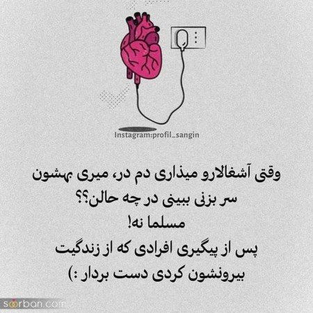  عکس پروفایل تیکه دار