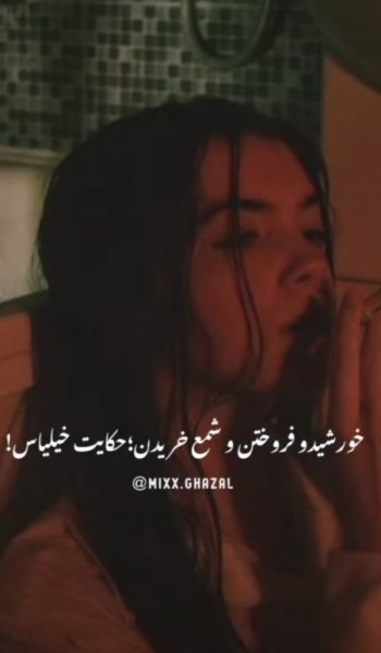  عکس پروفایل تیکه دار