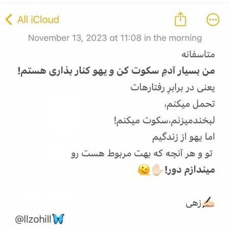  عکس پروفایل تیکه دار