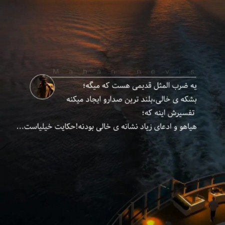  عکس پروفایل تیکه دار