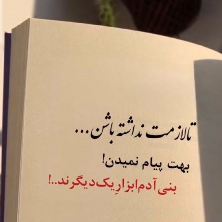  عکس پروفایل تیکه دار