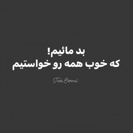  عکس پروفایل تیکه دار