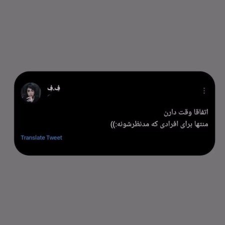  عکس پروفایل تیکه دار