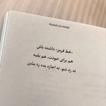  عکس پروفایل تیکه دار