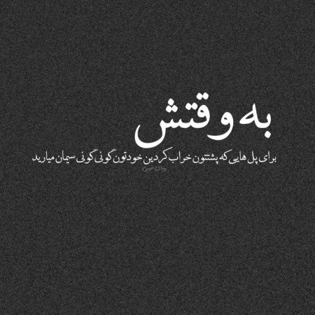  عکس پروفایل تیکه دار