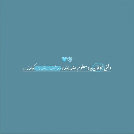  عکس پروفایل تیکه دار