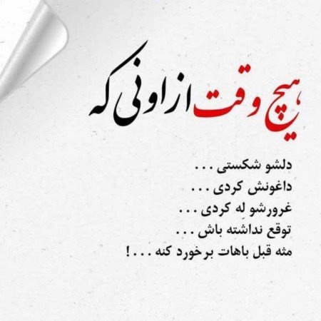  عکس پروفایل تیکه دار