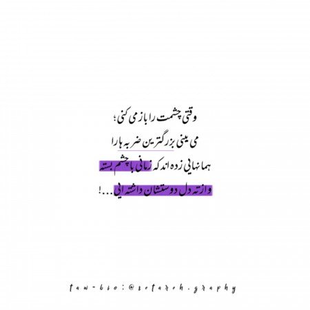  عکس پروفایل تیکه دار