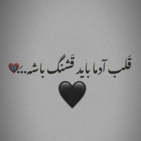  عکس پروفایل تیکه دار