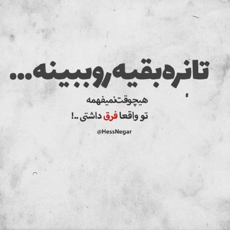  عکس پروفایل تیکه دار