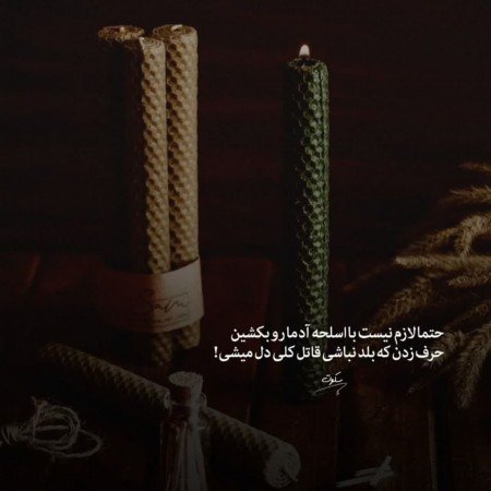  عکس پروفایل تیکه دار