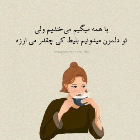  عکس پروفایل تیکه دار