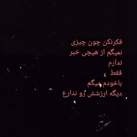  عکس پروفایل تیکه دار