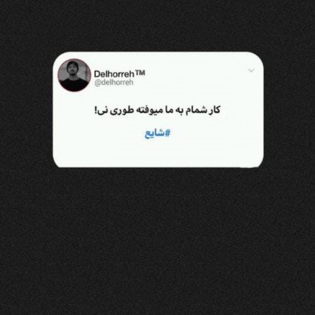  عکس پروفایل تیکه دار