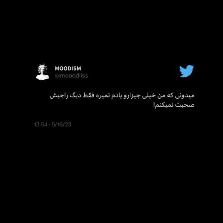  عکس پروفایل تیکه دار