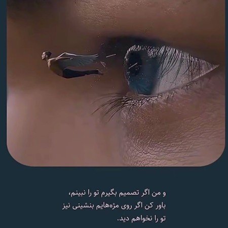  عکس پروفایل تیکه دار