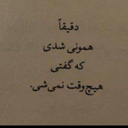  عکس پروفایل تیکه دار