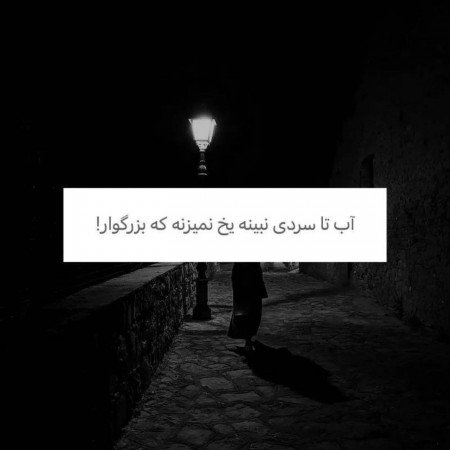  عکس پروفایل تیکه دار