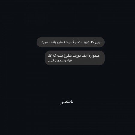  عکس پروفایل تیکه دار