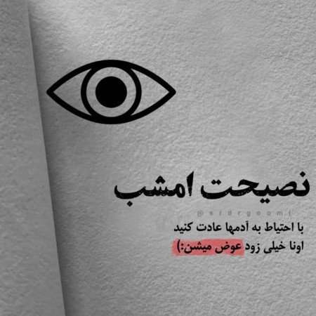  عکس پروفایل تیکه دار