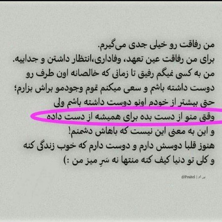  عکس پروفایل تیکه دار