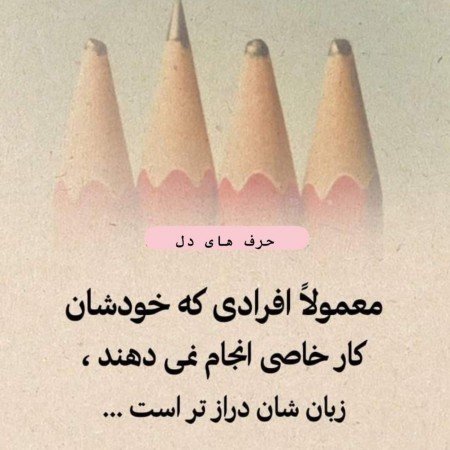  عکس پروفایل تیکه دار