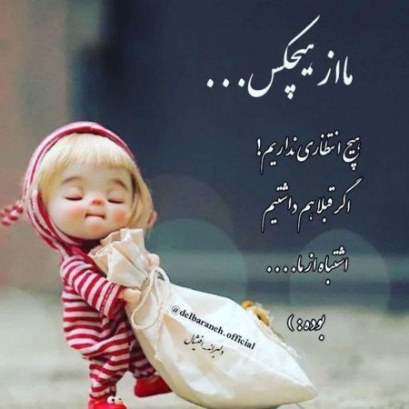  عکس پروفایل تیکه دار