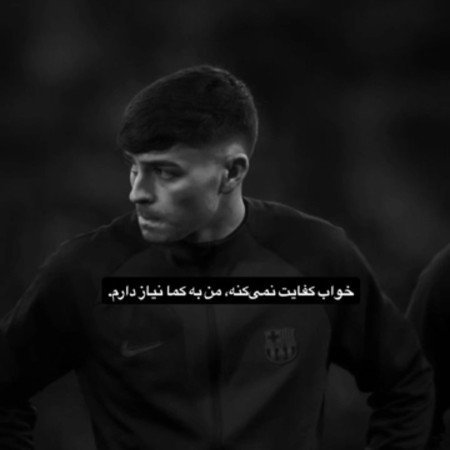  عکس پروفایل تیکه دار غمگین