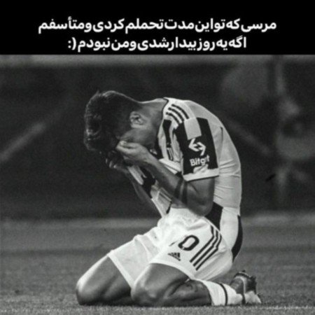  عکس پروفایل تیکه دار غمگین