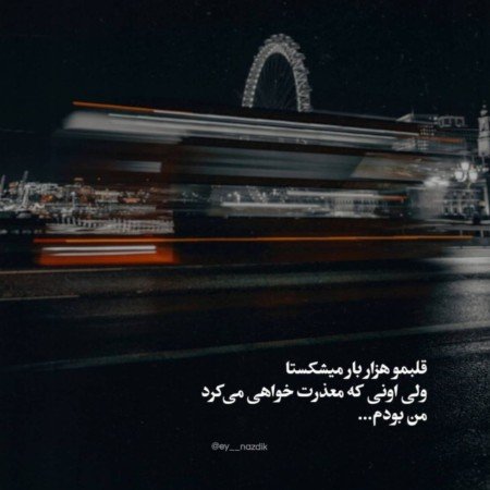  عکس پروفایل تیکه دار غمگین