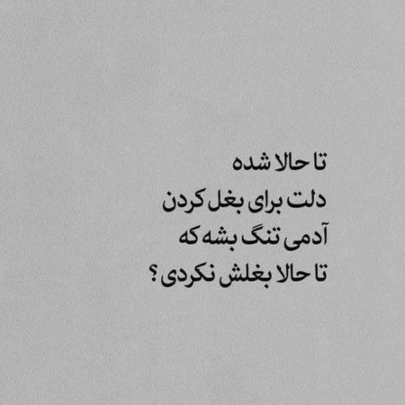  عکس پروفایل تیکه دار غمگین