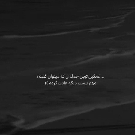  عکس پروفایل تیکه دار غمگین