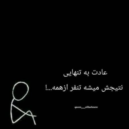  عکس پروفایل تیکه دار غمگین