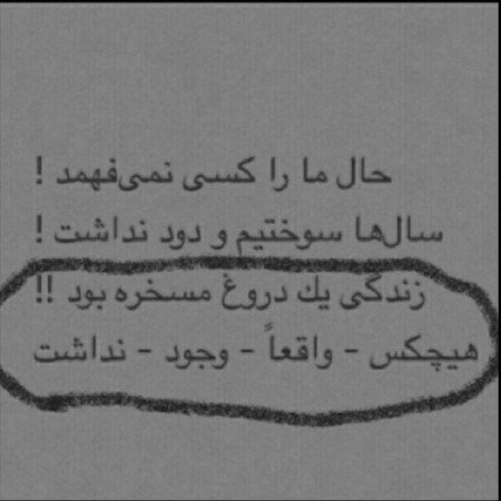  عکس پروفایل تیکه دار غمگین