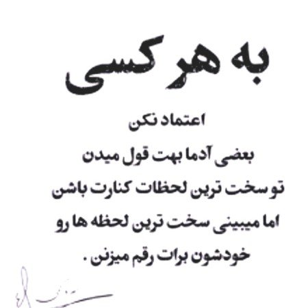  عکس پروفایل تیکه دار غمگین