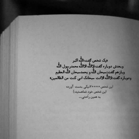 عکس پروفایل تیکه دار خدایی