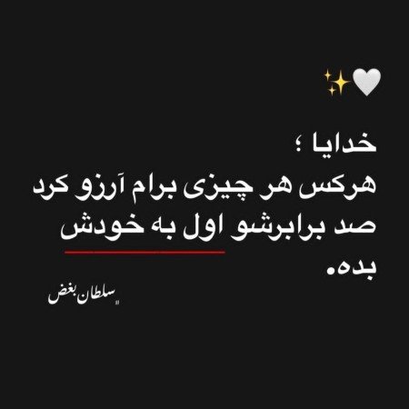  عکس پروفایل تیکه دار خدایی